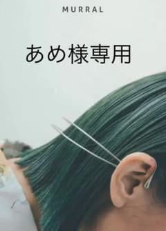 murral ×jurk ヘアカフのサムネイル