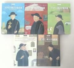 BBC　DVD-BOX『ブラウン神父の事件簿』Ⅰ～Ⅴ揃　チェスタトン 冊子完備 BBC DVD-BOX『ブラウン神父の事件簿』Ⅰ～Ⅴ揃 チェスタトン 冊子完備
