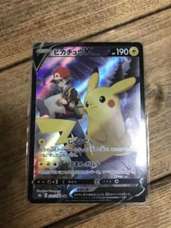 ポケモンカード ピカチュウV CSRのサムネイル