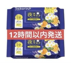 サボリーノ お疲れさマスク 夜用 パック シートマスク フェイスマスク 2個 - 2