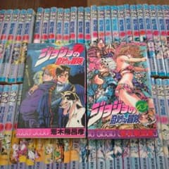 ジョジョの奇妙な冒険　全巻セット　荒木飛呂彦　少年ジャンプ　初版ありのサムネイル