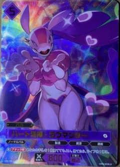 パルワールドオフィシャルカードゲーム ハート泥棒・ラブマンダー べスト4プロモのサムネイル