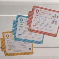 ぴかっとメッセンジャー　かぎカード3枚セットのサムネイル