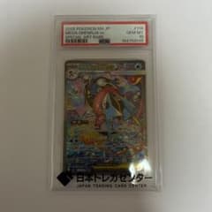 【PSA10】メガゲッコウガex SAR ポケモンカード