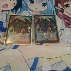 ボルメテウスブラックドラゴンのサムネイル