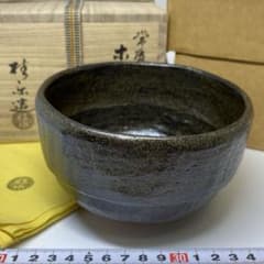 ☆茶3伊東桂楽 ほととぎす写 黒楽茶碗 共箱 w13.5cm 東キ7