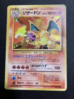 旧裏】ポケモンカードまとめ売り リザードン ミュウ他（傷・折れあり