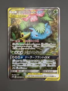 フシギバナ＆ツタージャGX SR SM11a リミックスバウト 066/064 - メルカリ