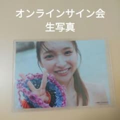 이치노세 루나 온라인 사인회 한정 생 사진