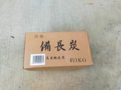馬目樫　備長炭　3kgのサムネイル