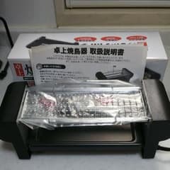 新品  卓上焼き鳥器のサムネイル