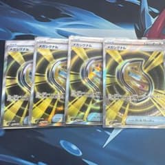 ポケモンカード　メガシグナルのサムネイル