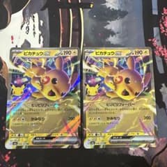 ポケモンカード ピカチュウex 048/103 RR 30 ２枚のサムネイル