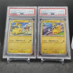 PSA10 連番 ピカチュウ SV-P 197 120 プロモ げきとうスパーク - メルカリ