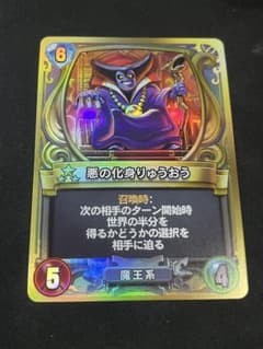 悪の化身りゅうおう　プロモ 悪の化身りゅうおう プロモ - メルカリ