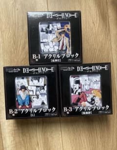 DEATH NOTE DMMくじ アクリルブロック B-1賞 B-2賞 B-3賞 - メルカリ