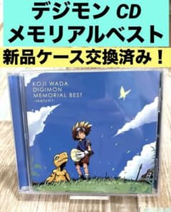 CD 와다 미츠지 베스트 앨범 디지몬 메모리얼 베스트 sketch1