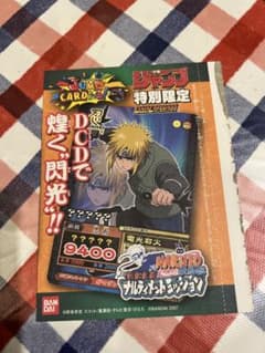 ①【未開封】『ナルト』 データカードダス 電光石火 ジャンプ付録