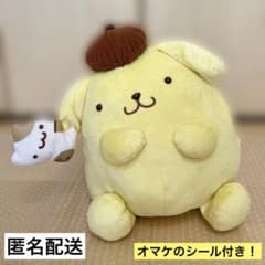 ポムポムプリン お耳ひっぱりBIGぬいぐるみ タグ付き！オマケ付き