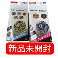 新品未開封 BEYBLADE X CX-18 BX-50 2点セットベイコード付 - メルカリ