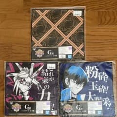【遊戯王一番くじ】ハンドタオル　決闘者セット「武藤遊戯」「海馬瀬人」のサムネイル