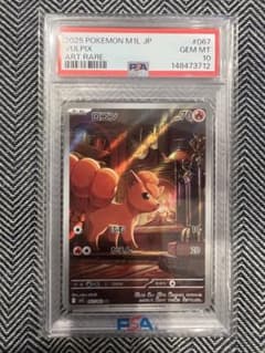 PSA10 ロコン AR ポケモンカード - メルカリ