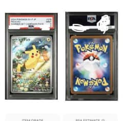 【PSA9】ピカチュウ：ポケカの夏がキタ！プロモ PSA鑑定品 ポケカの夏がキタ ピカチュウ プロモ PSA9｜Yahoo!フリマ（旧PayPay