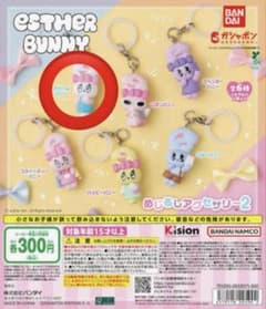 【新品未使用】ESTHER BUNNYガチャガチャ めじるしアクセサリー2のサムネイル