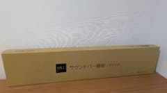 EQUALS WALL V3・V2・V5対応 サウンドバー棚板 Mサイズ95cmのサムネイル