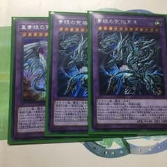 遊戯王 ブルーアイズオルタナティブアルティメットドラゴン シクのサムネイル