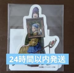 葬送のフリーレン フェルメール展 ステッカーのサムネイル