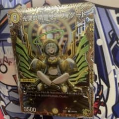 光開の精霊サイフォゲート　金トレのサムネイル
