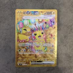 ピカチュウex　UR 136/106のサムネイル