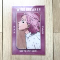 WIND BREAKER トレーディングクリアアートカード（桐生三輝）のサムネイル
