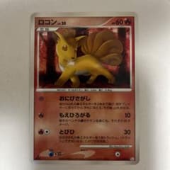 ロコン ● Pt1 ギンガの覇道 017/096のサムネイル