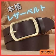 本格レザーベルト ブラウン - メルカリ