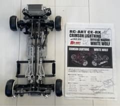 新品 RC-ART CE-RX WHITE WOLF ホワイトウルフ ドリラジ RC-ART CE-RX ホワイトウルフ - メルカリ