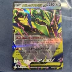 メガレックウザex RR MEGA 拡張パック ストームエメラルダ キラ 05…のサムネイル