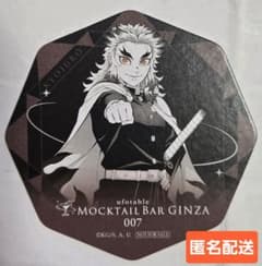 Demon Slayer: Kimetsu no Yaiba ufotable Mocktail Bar Coaster - Kyojuro Rengoku