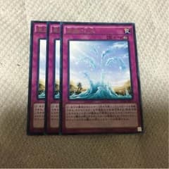 竜魂の幻泉 3枚セットのサムネイル