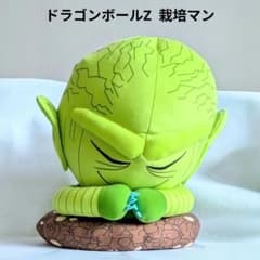 ドラゴンボールZ めちゃもふぐっと 栽培マンぬいぐるみ 【新品未使用・タグ付き】