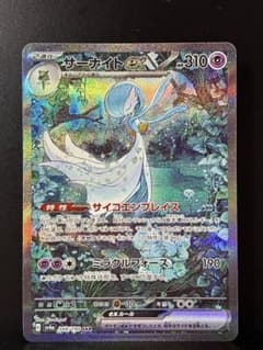 サーナイトex SAR [SV4a 348/190] - メルカリ