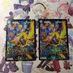 飛翔龍5000VT CSプロモ 2枚 デュエマ - メルカリ
