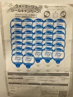 ウォーターワン　64ポイントのサムネイル