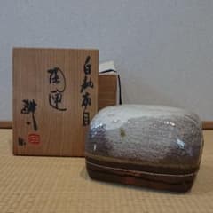 たまたま様専用‼️田村耕一❕人間国宝‼️白釉布目陶匣‼️のサムネイル