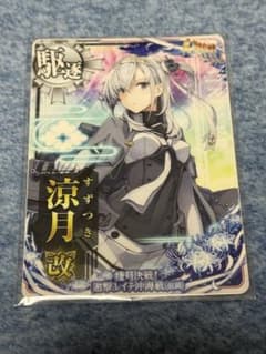 【駆逐艦　涼月改ノーマル】　艦これアーケード(AC)のサムネイル