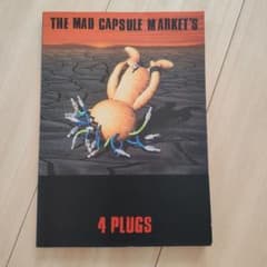 THE MAD CAPSULE MARKETS『4 PLUGS』/バンドスコア THE MAD CAPSULE MARKET'S 4 PLUGS バンドスコア - メルカリ