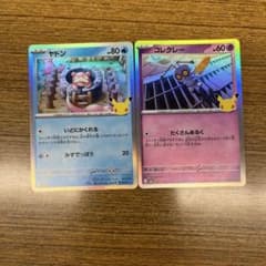 ポケモンカード ヤドン コレクレー 30周年 プロモのサムネイル