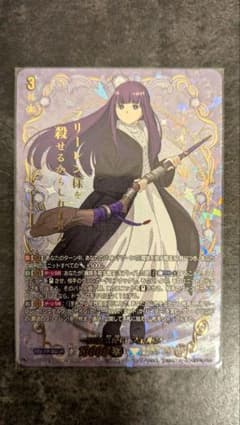 ヴァンガード　一級魔法使い　フェルン　EXS 4枚 一級魔法使いフェルン【EXS】{DZ-BT11/EXS01}《ケテルサンクチュアリ