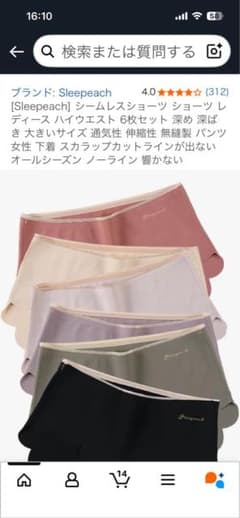 新品Sleepeach シームレスショーツ 6枚セットのサムネイル